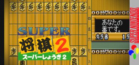 Super Shougi 2 — steamgrid