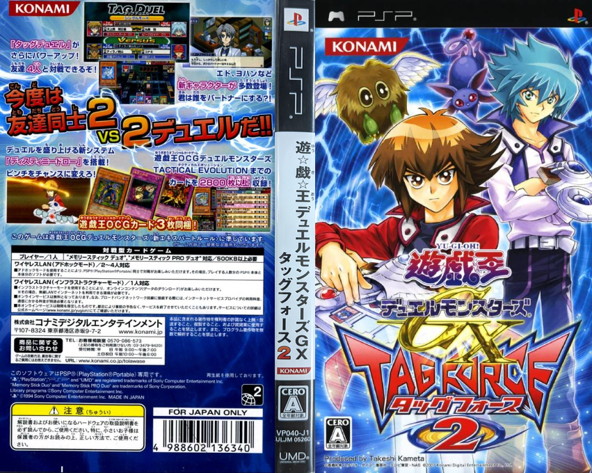 Yu-Gi-Oh! Duel Monsters GX - Tag Force 2 — box-texture (JP)