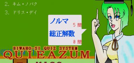 Quieazum Biwahoshi Quiz System — steamgrid