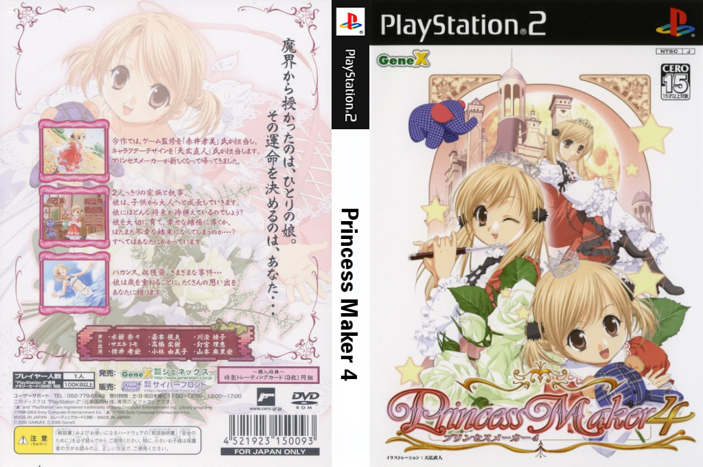 Princess Maker 4 — box-texture (JP)