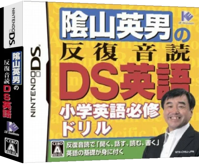 Kageyama Hideo no Hanpuku Ondoku - DS Eigo - Shougaku Eigo Hisshuu Drill — box-3D (JP)