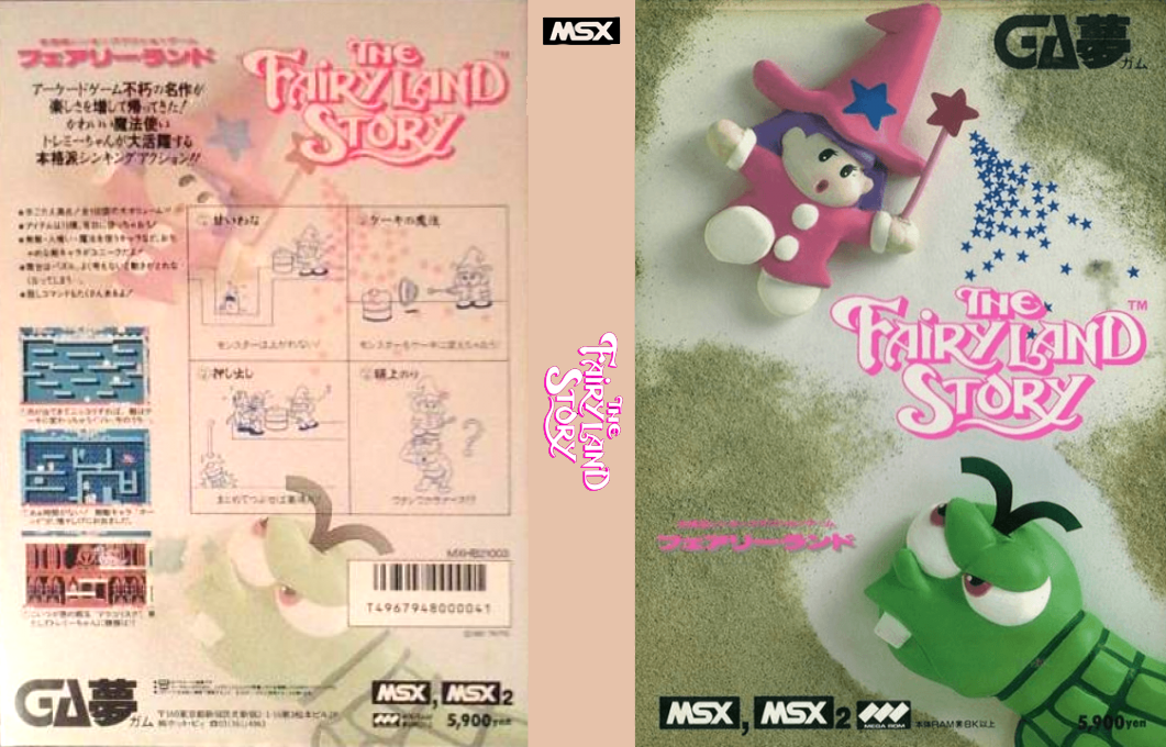 Fairy Land Story, The — box-texture (JP)