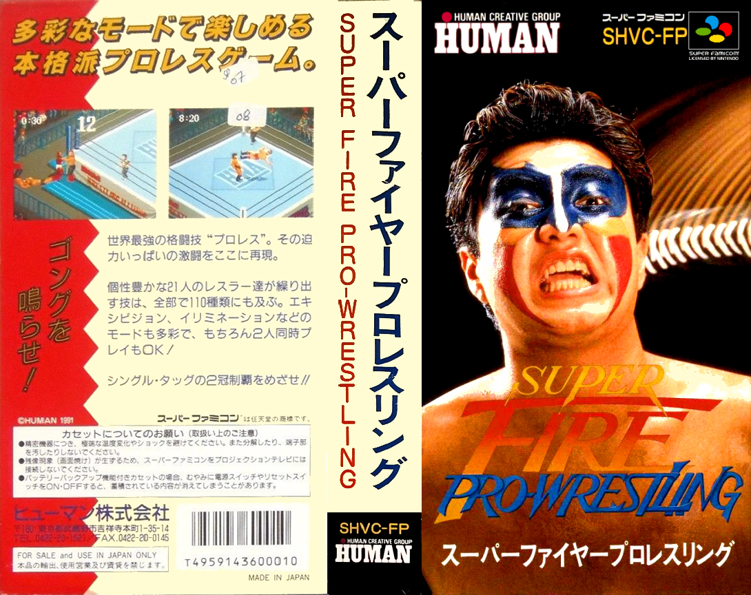 Super Fire Pro Wrestling — box-texture (JP)