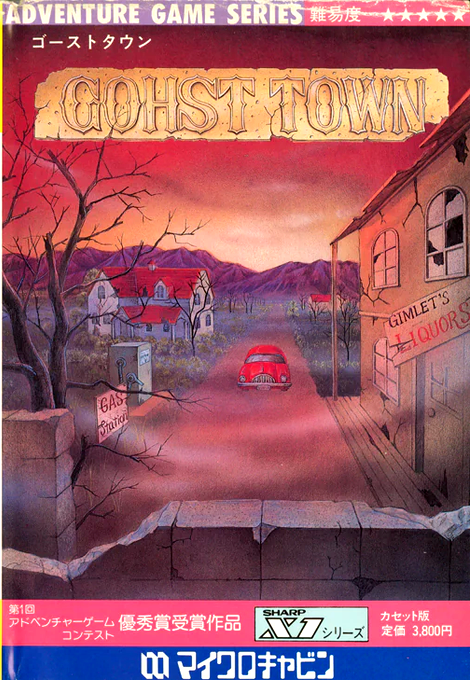 Ghost Town box art