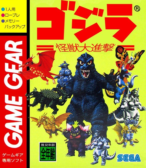 Godzilla - Kaijuu no Daishingeki box art