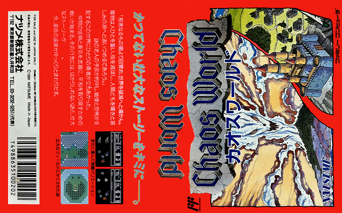 Chaos World — box-texture (JP)