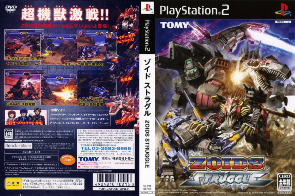 Zoids Struggle — box-texture (JP)