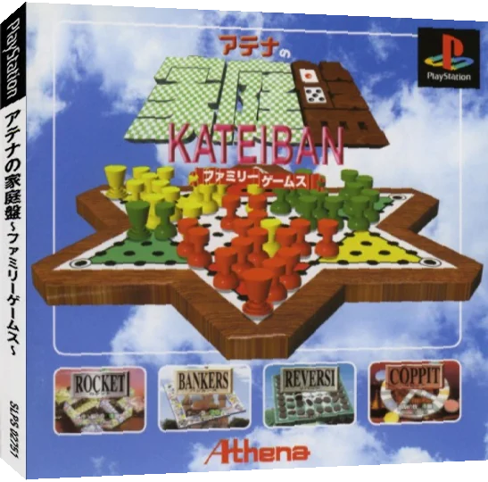 Athena No Kateiban - Family Games — box-3D (JP)