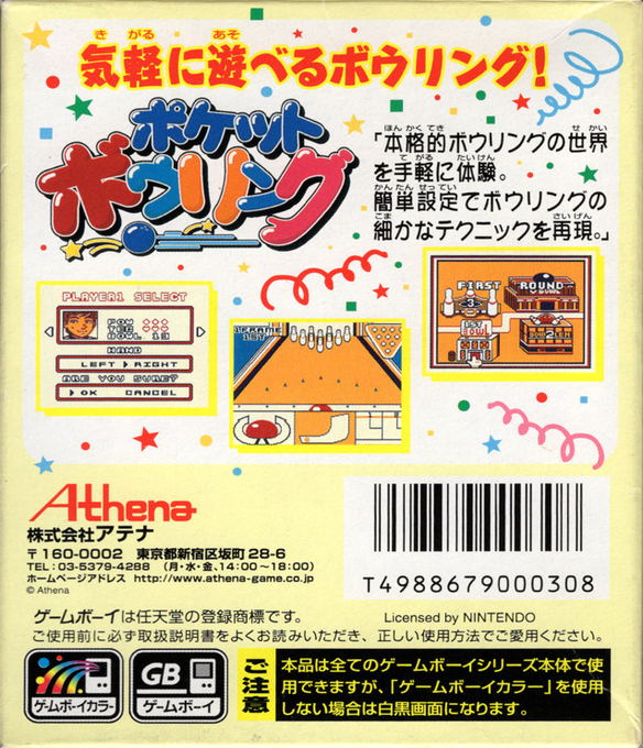 Pocket Bowling — box-2D-back (JP)