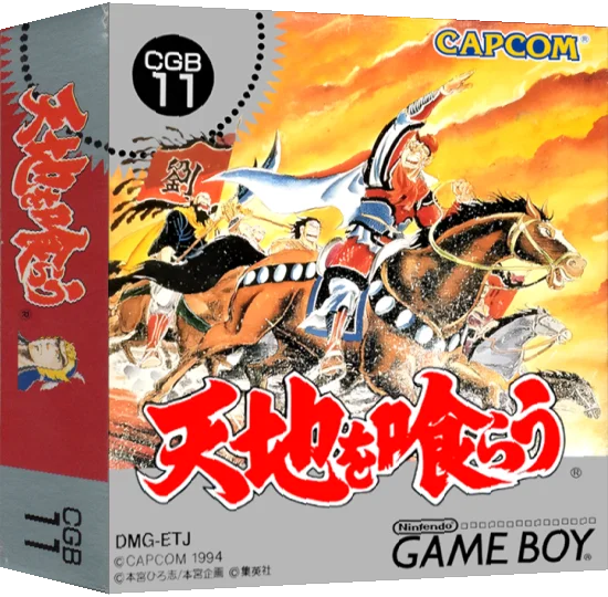 Tenchi o Kurau — box-3D (JP)