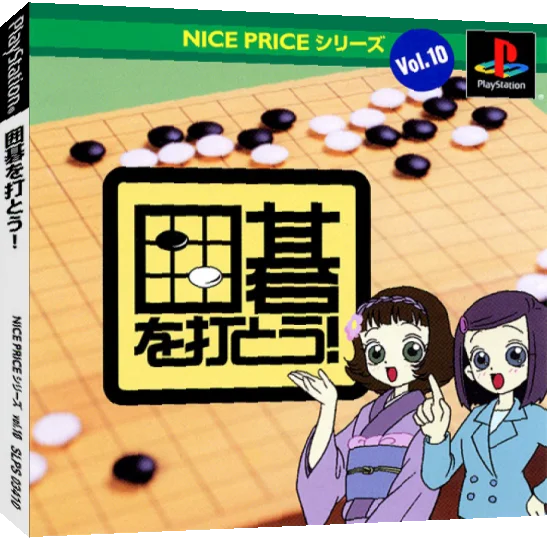 Igo Wo Utou! (nice Price) — box-3D (JP)