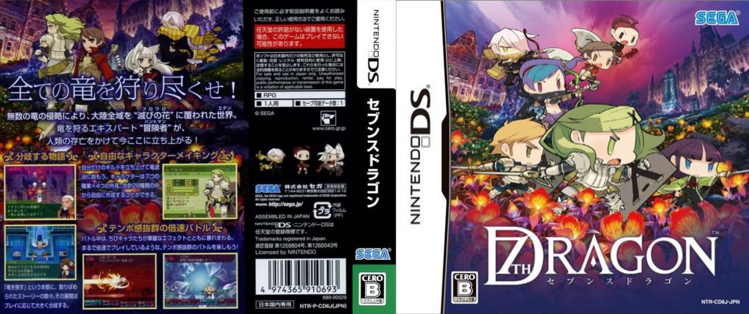 7th Dragon — box-texture (JP)