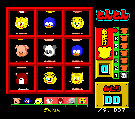 Waku Waku Doubutsu Land Tonton — ss (WOR)