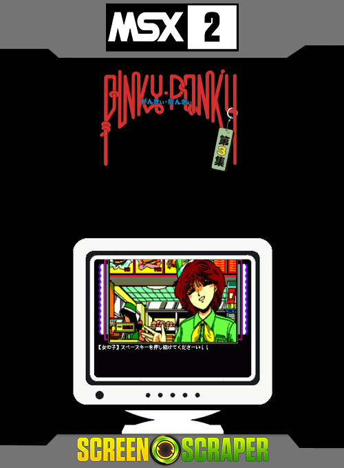 Pinky Ponky Dai-3 Shuu - Battle Lovers — box-2D (SS)