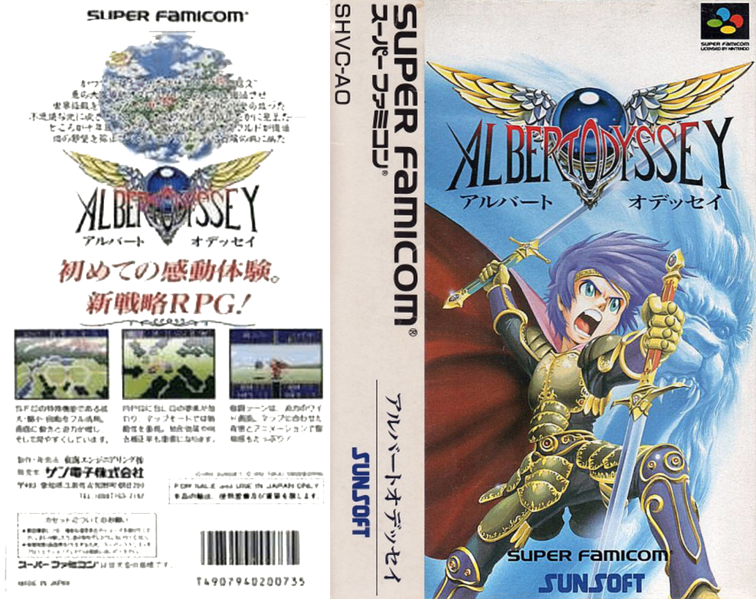Albert Odyssey — box-texture (JP)