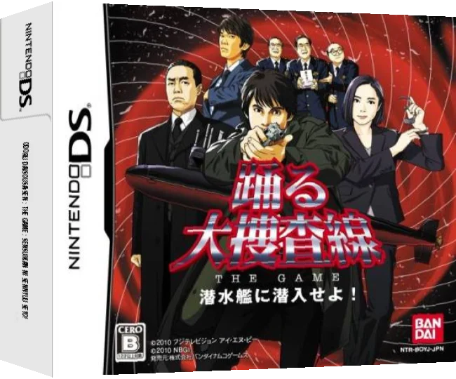 Odoru Daisousa-sen - The Game - Sensuikan ni Sennyuu Seyo! — box-3D (JP)