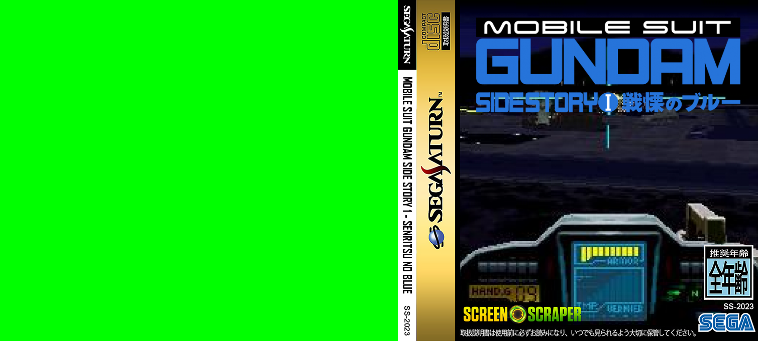 Mobile Suit Gundam Side Story 1 - Senritsu no Blue — box-texture (SS)