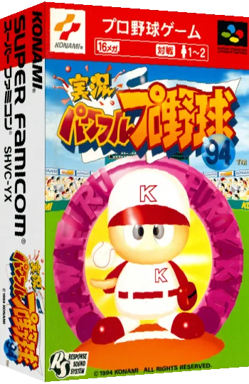 Jikkyou Powerful Pro Yakyuu 3 — box-3D (JP)