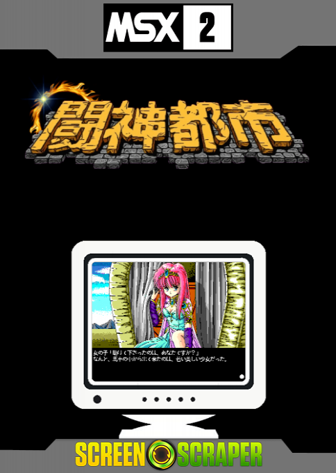 Toushin Doshi. Toshin City — box-2D (SS)