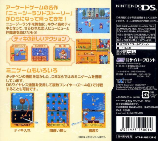 New Zealand Story Revolution — box-2D-back (JP)