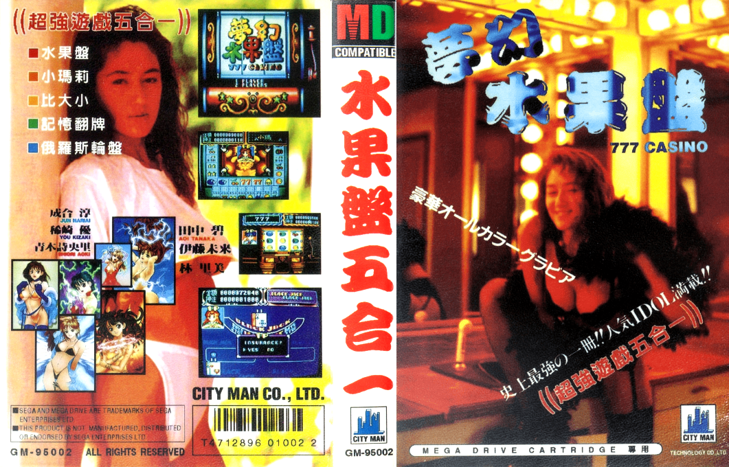 Meng Huan Shui Guo Pan - 777 Casino — box-texture (TW)