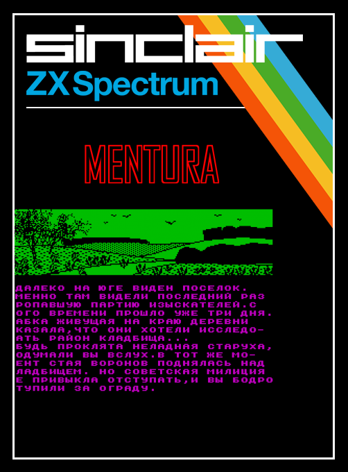 Mentura box art