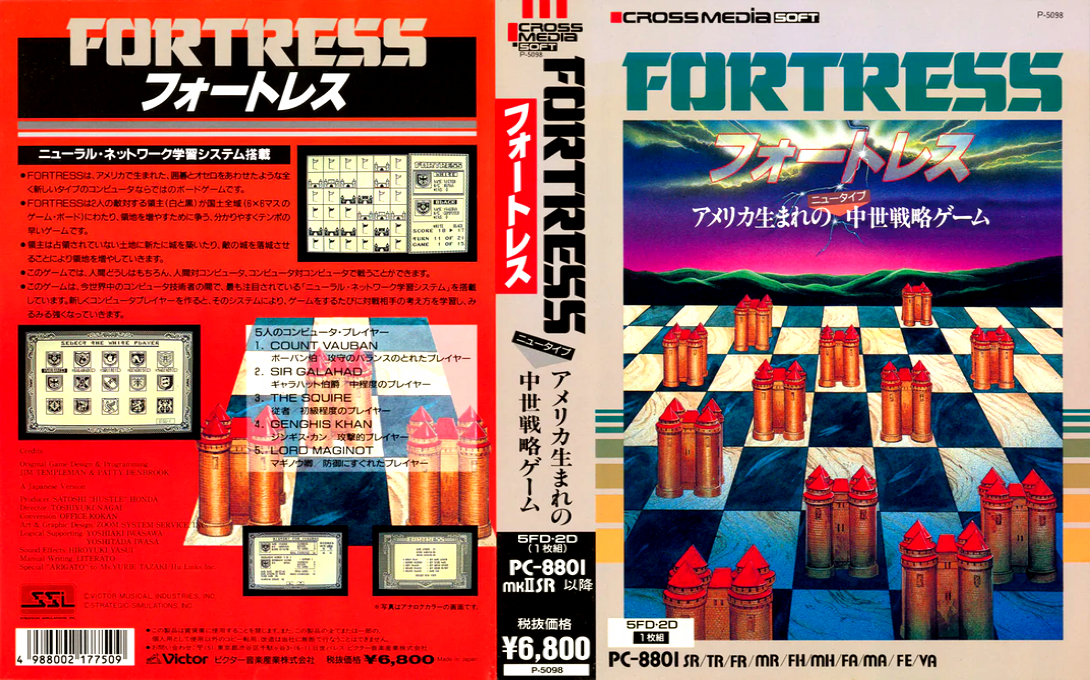 Fortress — box-texture (JP)