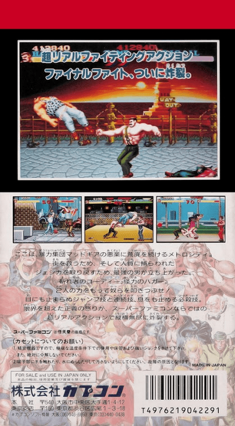 Final Fight 3 — box-2D-back (JP)