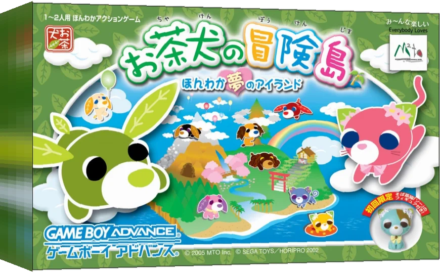 Ochaken no Bouken-jima - Honwaka Yume no Island — box-3D (JP)