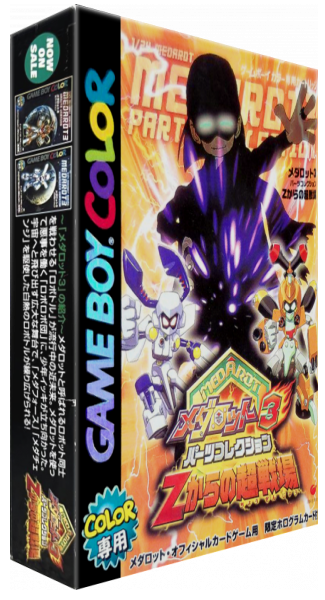 Medarot 3 - Parts Collection - Z Kara No Chousenjou — box-3D (JP)