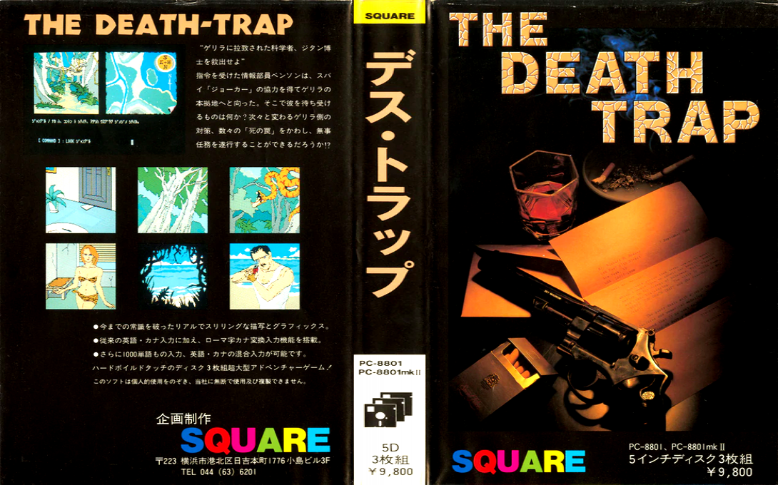 Death Trap, The — box-texture (JP)