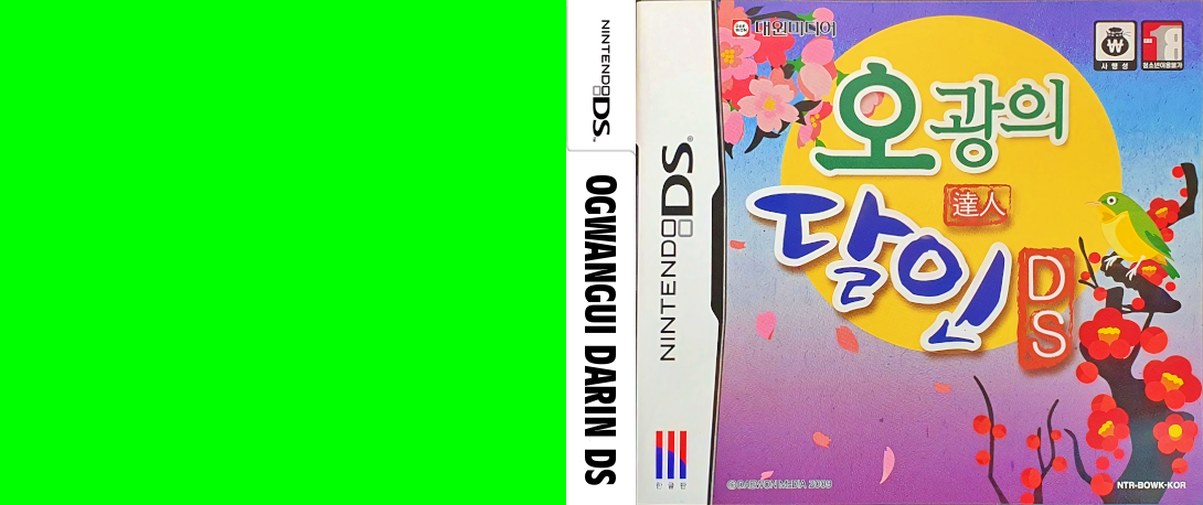 Ogwangui Darin DS — box-texture (KR)