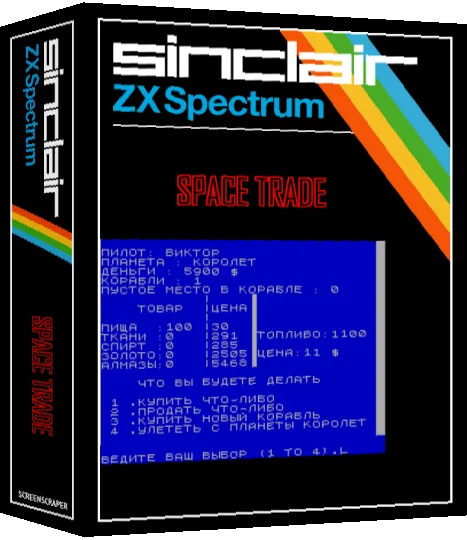 Space Trade — box-3D (SS)