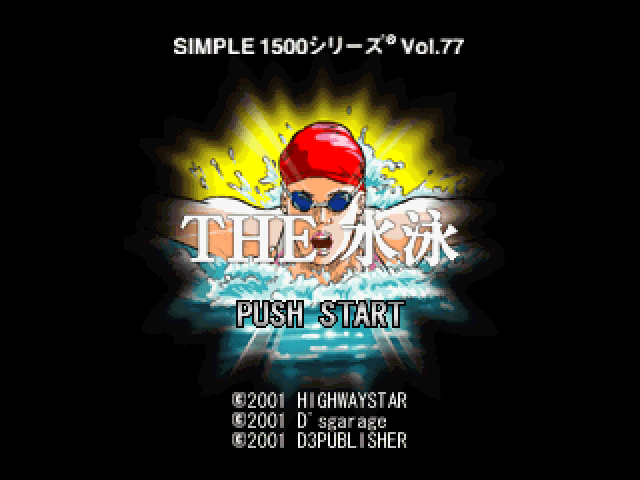 Simple 1500 Series Vol. 77 - The Suiei — sstitle (JP)