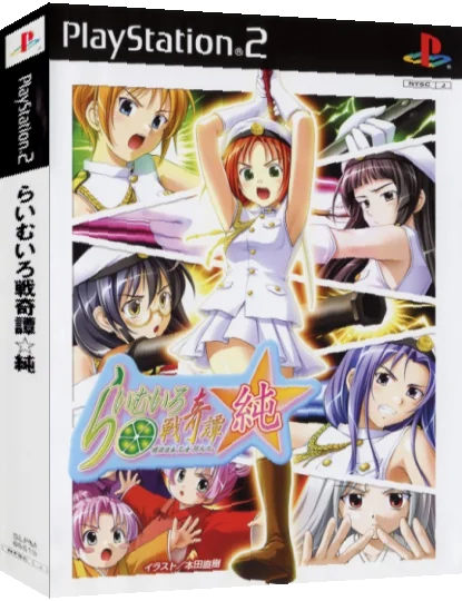 Lime-iro Senkitan Jun - Meiji Nihon, Otome Sakimorisu. — box-3D (JP)