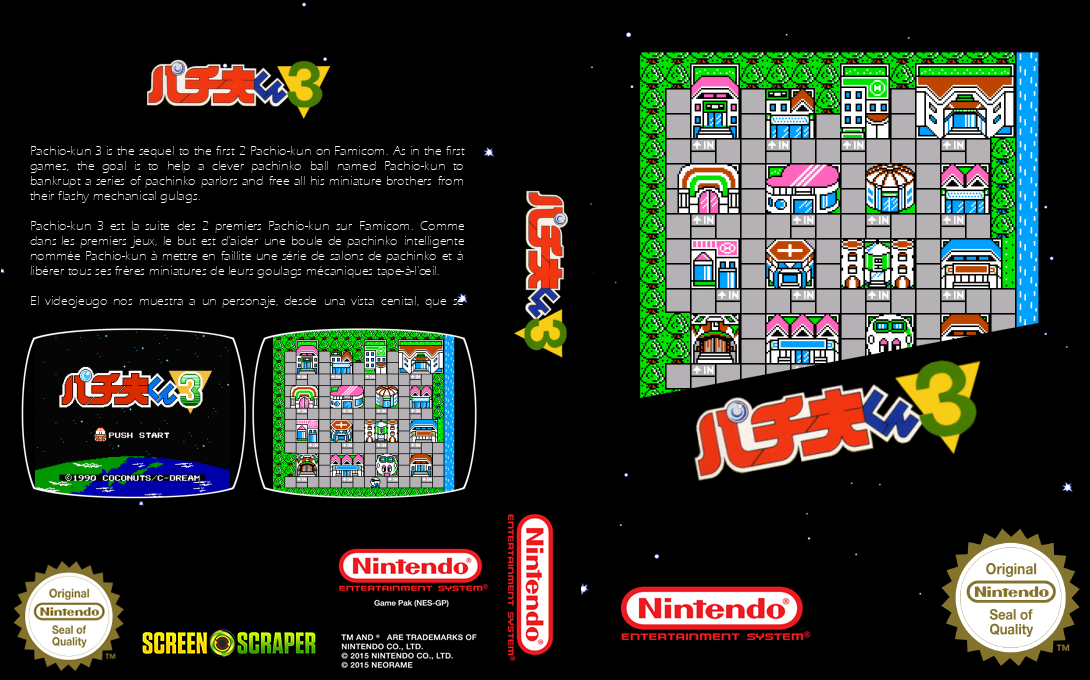 Pachio-kun 3 — box-texture (SS)