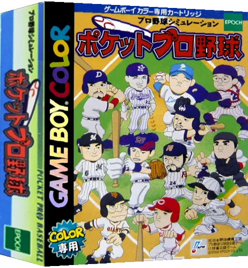 Pocket Pro Yakyuu — box-3D (JP)