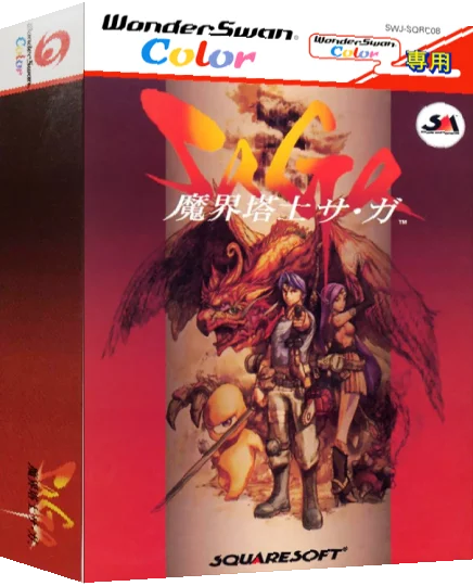 Makai Toushi Sa-Ga — box-3D (JP)