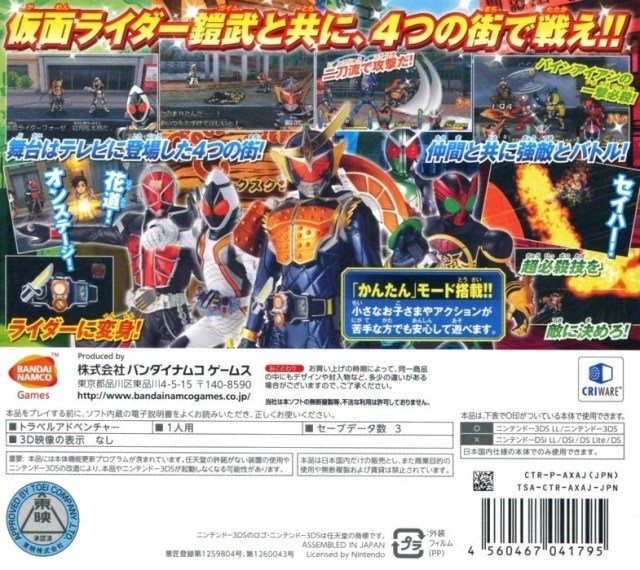Kamen Rider - Travelers Senki — box-2D-back (JP)