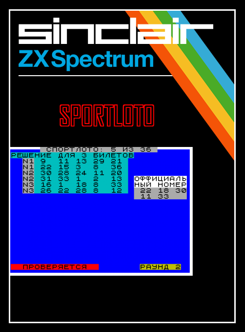 Sportloto box art