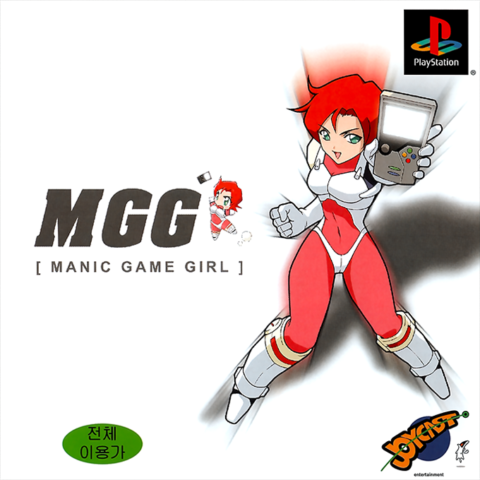MGG - Manic Game Girl box art