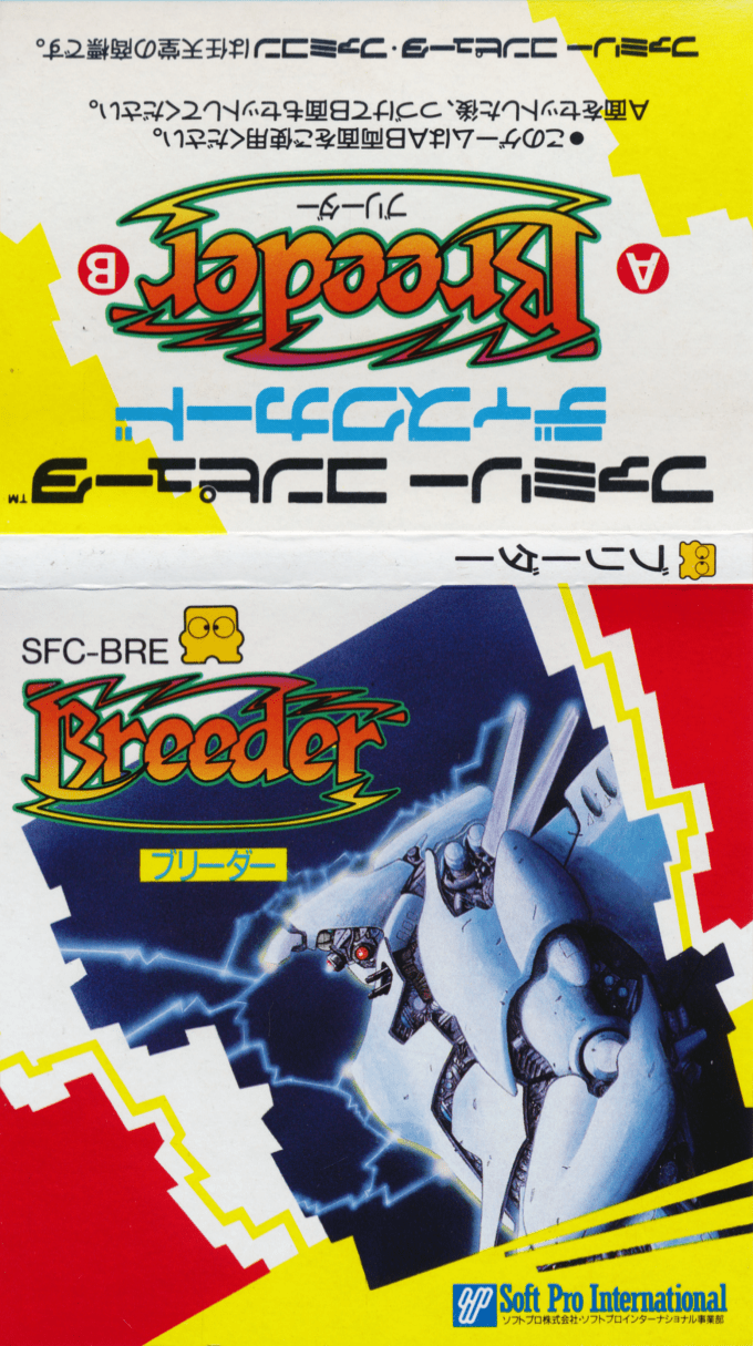 Breeder — box-texture (JP)