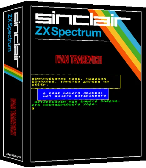 Ivan Tsarevich — box-3D (SS)
