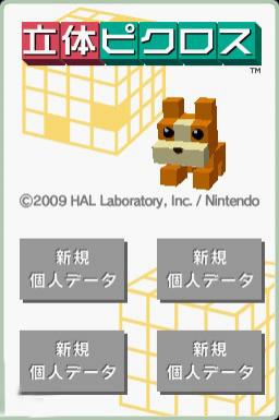 Rittai Picross — sstitle (JP)