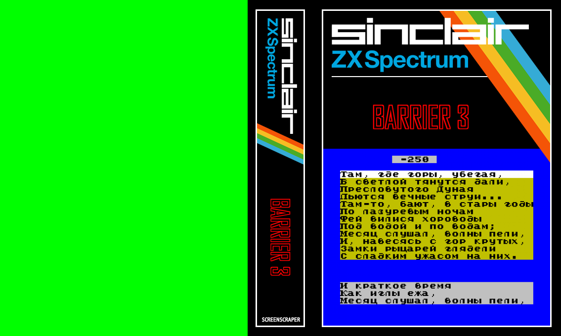 Barrier 3 — box-texture (SS)