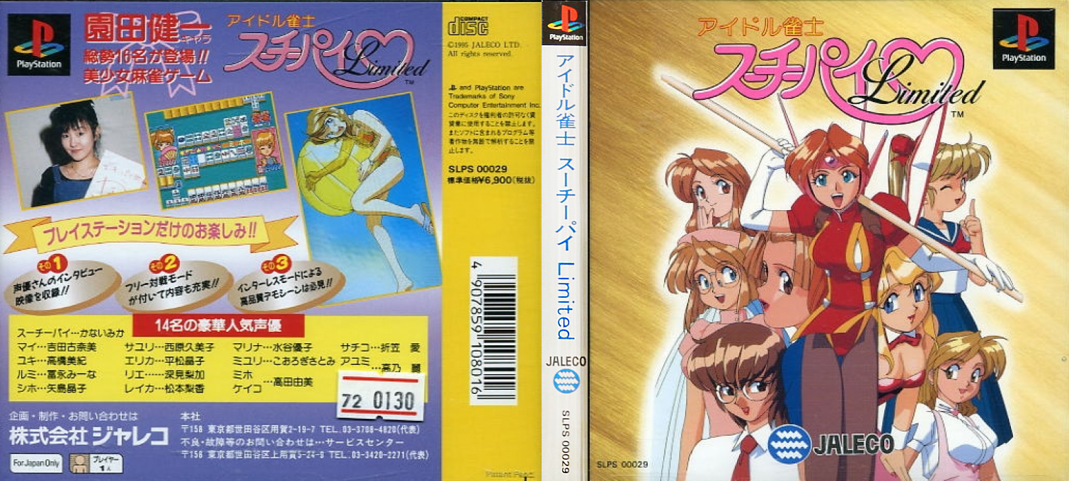 Idol Janshi Suchie-pai Limited — box-texture (ASI)