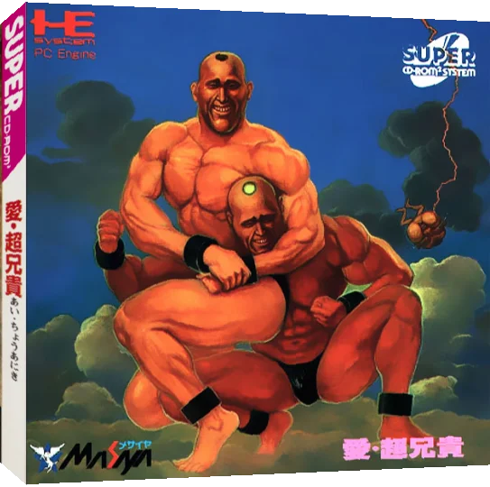 Ai Chou Aniki — box-3D (JP)