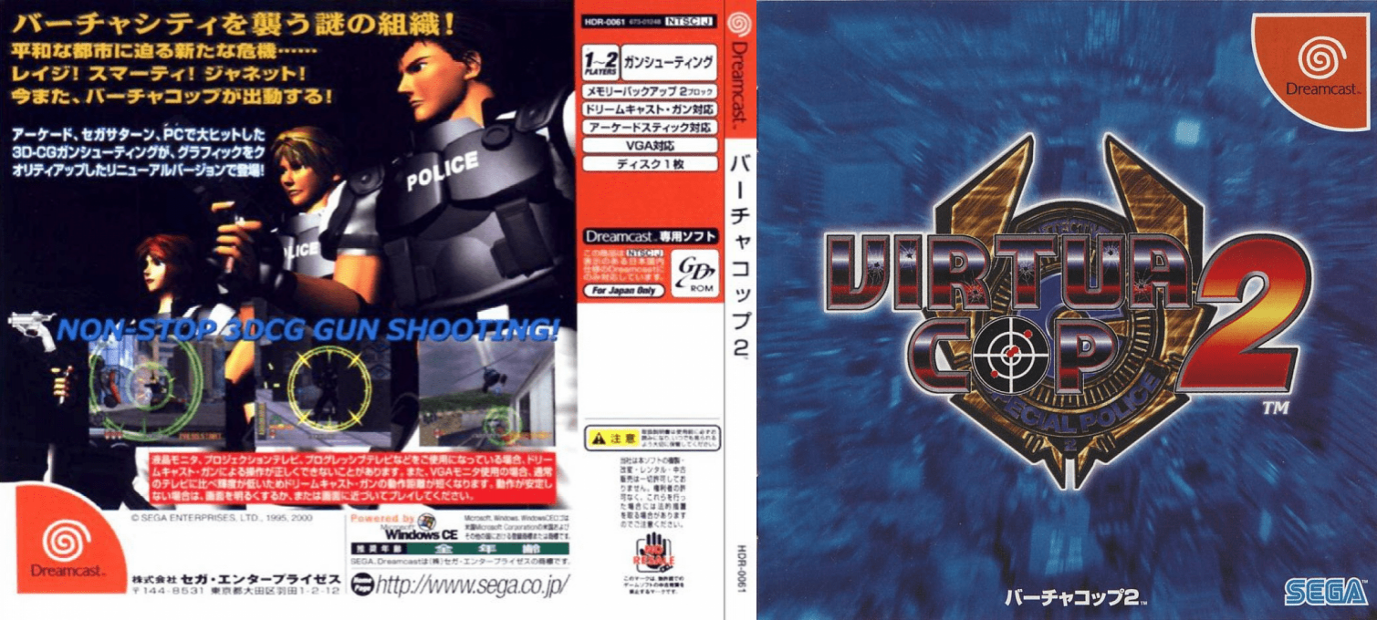 Virtua Cop 2 — box-texture (JP)