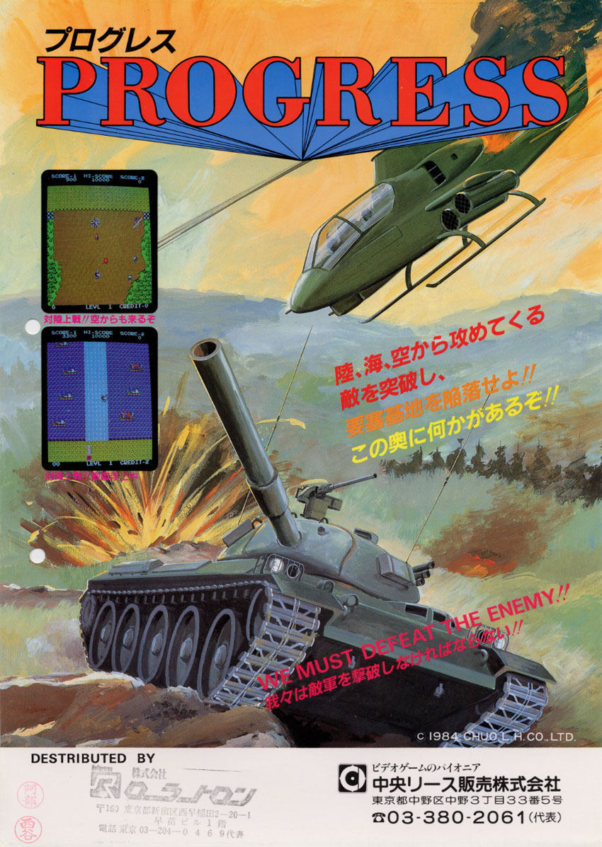 Progress box art