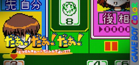Daa! Daa! Daa! - Totsuzen Card De Battle De Uranai De! — steamgrid